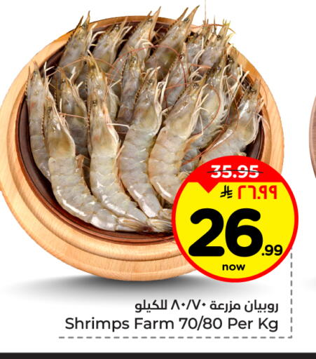 available at Hyper Al Wafa in KSA, Saudi Arabia, Saudi - Al-Kharj