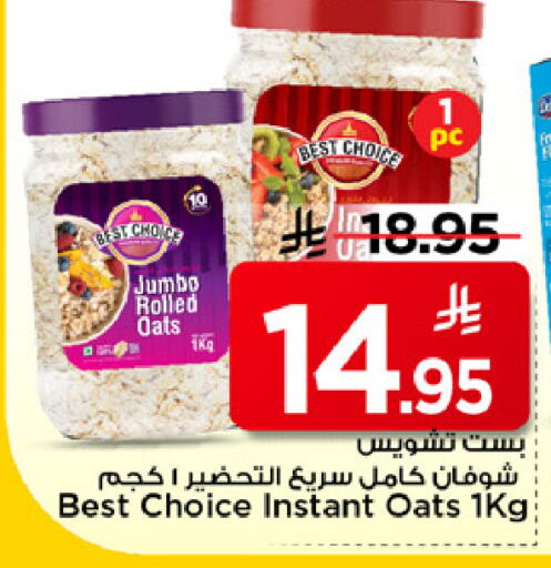 available at مارك & سيف in مملكة العربية السعودية, السعودية, سعودية - الخبر‎