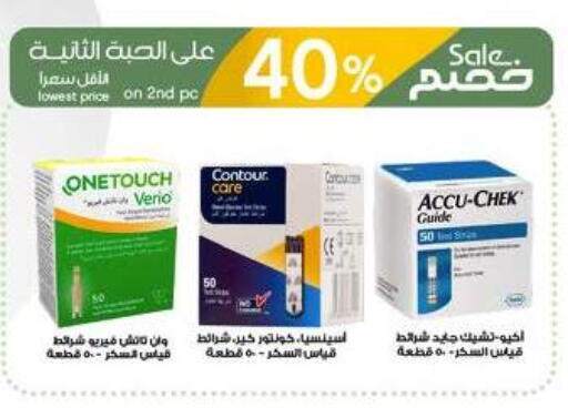 available at Al-Dawaa Pharmacy in KSA, Saudi Arabia, Saudi - Arar