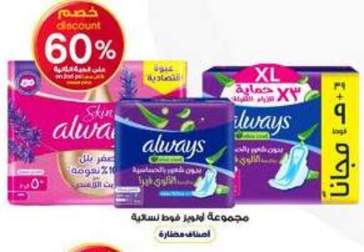 available at صيدليات الدواء in مملكة العربية السعودية, السعودية, سعودية - ينبع