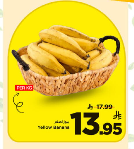 Banana available at مارك & سيف in مملكة العربية السعودية, السعودية, سعودية - الخبر‎