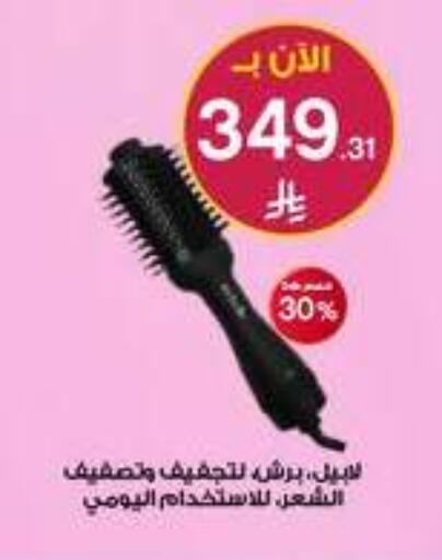 available at صيدليات الدواء in مملكة العربية السعودية, السعودية, سعودية - ينبع