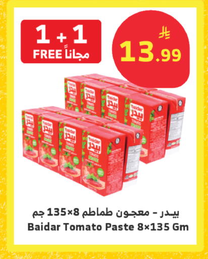 Tomato available at Al Raya in KSA, Saudi Arabia, Saudi - Jeddah
