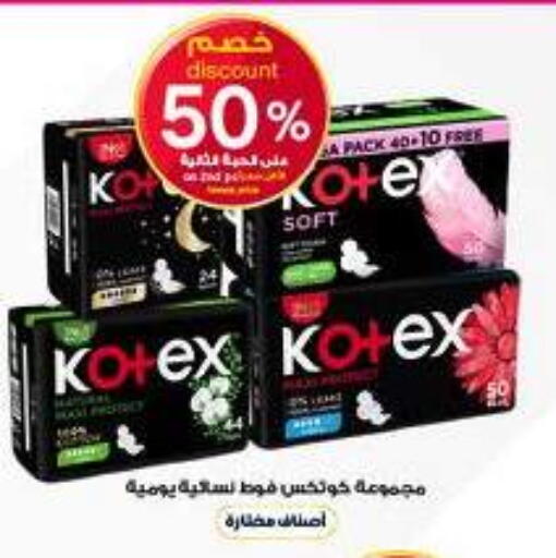 available at صيدليات الدواء in مملكة العربية السعودية, السعودية, سعودية - ينبع