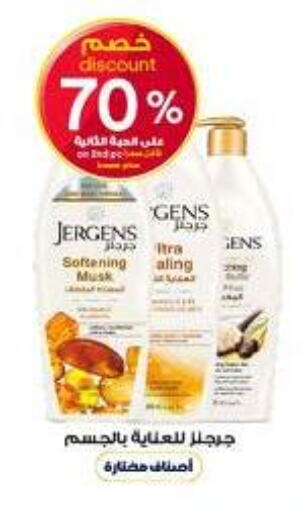 available at صيدليات الدواء in مملكة العربية السعودية, السعودية, سعودية - ينبع