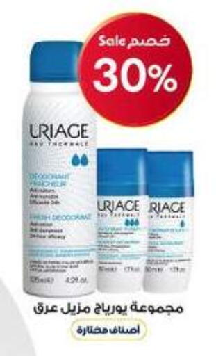 available at صيدليات الدواء in مملكة العربية السعودية, السعودية, سعودية - ينبع