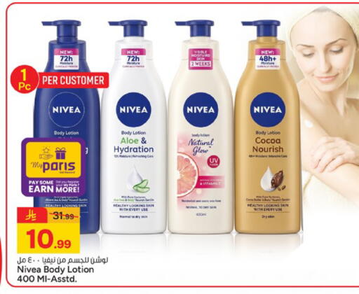 available at Paris Hypermarket in KSA, Saudi Arabia, Saudi - Buraidah