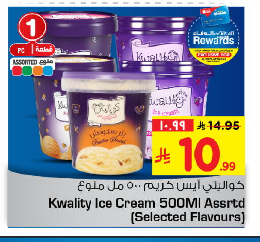available at Hyper Al Wafa in KSA, Saudi Arabia, Saudi - Jeddah