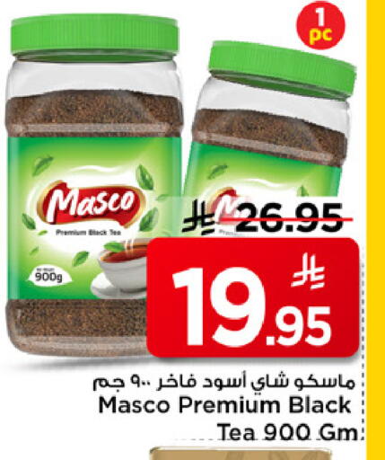 available at مارك & سيف in مملكة العربية السعودية, السعودية, سعودية - الخبر‎