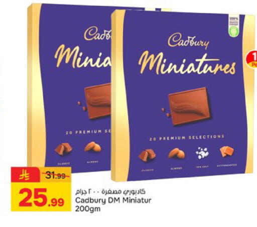 available at Paris Hypermarket in KSA, Saudi Arabia, Saudi - Buraidah