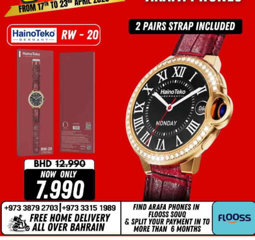 available at عرفة فون in البحرين