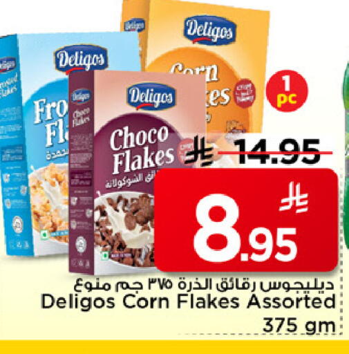 available at مارك & سيف in مملكة العربية السعودية, السعودية, سعودية - الخبر‎