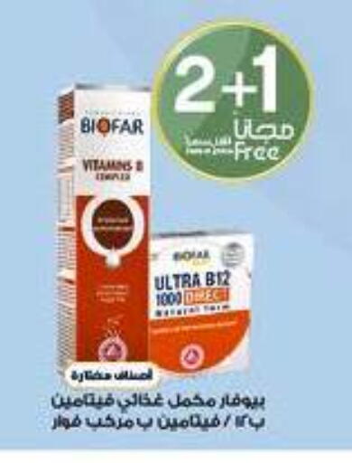 available at Al-Dawaa Pharmacy in KSA, Saudi Arabia, Saudi - Yanbu