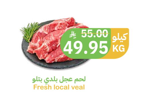 available at أسواق قاطبة in مملكة العربية السعودية, السعودية, سعودية - بريدة