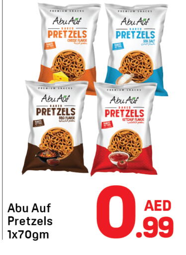 available at دي تو دي in الإمارات العربية المتحدة , الامارات - دبي