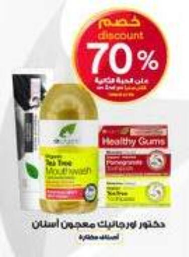 available at صيدليات الدواء in مملكة العربية السعودية, السعودية, سعودية - ينبع