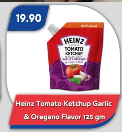 Tomato Garlic Oregano available at باسم ماركت in Egypt - القاهرة