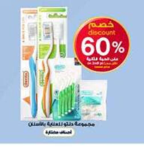 available at صيدليات الدواء in مملكة العربية السعودية, السعودية, سعودية - الجبيل‎