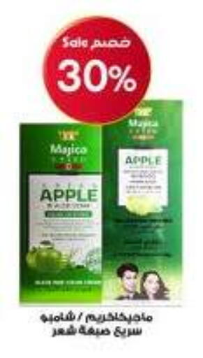 Apple available at صيدليات الدواء in مملكة العربية السعودية, السعودية, سعودية - ينبع