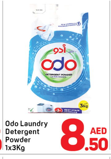 available at دي تو دي in الإمارات العربية المتحدة , الامارات - دبي