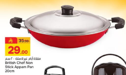 available at Paris Hypermarket in KSA, Saudi Arabia, Saudi - Buraidah