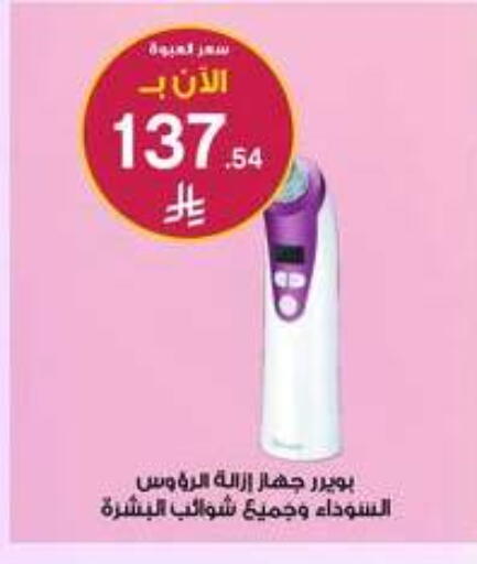 available at صيدليات الدواء in مملكة العربية السعودية, السعودية, سعودية - ينبع