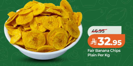 Banana available at لولو هايبرماركت in مملكة العربية السعودية, السعودية, سعودية - الخبر‎