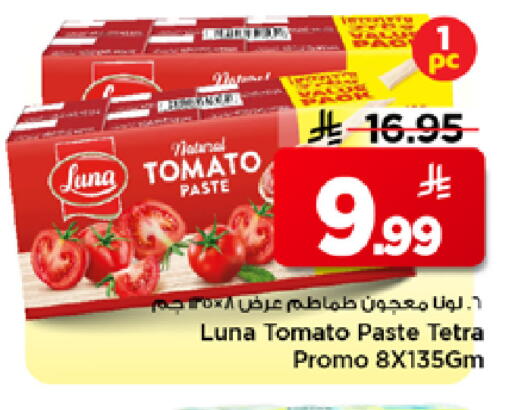 Tomato available at مارك & سيف in مملكة العربية السعودية, السعودية, سعودية - الرياض