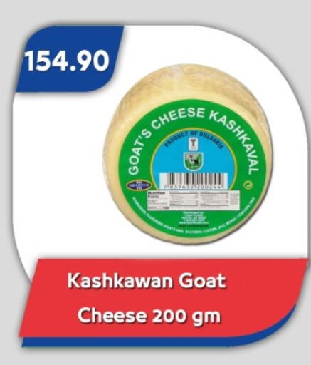 available at باسم ماركت in Egypt - القاهرة