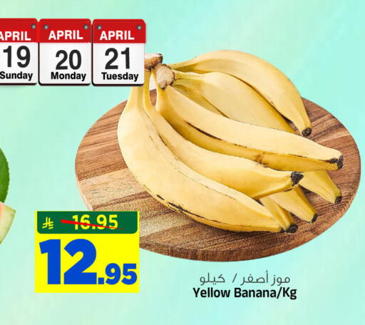 Banana available at المدينة هايبرماركت in مملكة العربية السعودية, السعودية, سعودية - الرياض