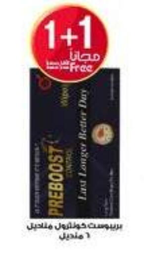 available at صيدليات الدواء in مملكة العربية السعودية, السعودية, سعودية - ينبع