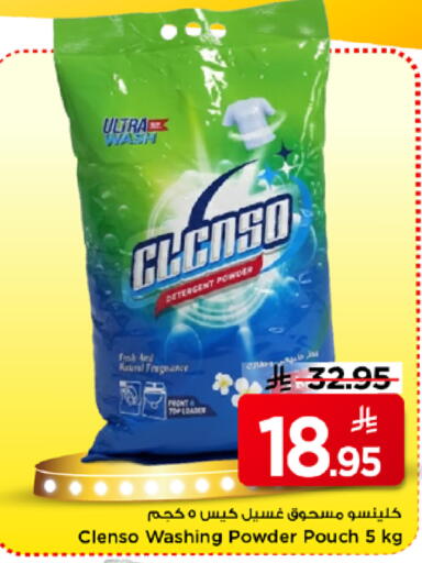 available at Mark & Save in KSA, Saudi Arabia, Saudi - Riyadh