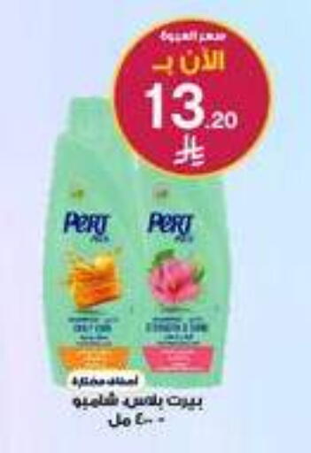 available at صيدليات الدواء in مملكة العربية السعودية, السعودية, سعودية - جازان