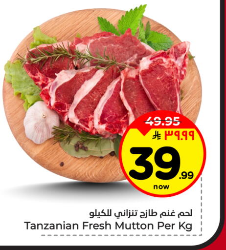 available at Hyper Al Wafa in KSA, Saudi Arabia, Saudi - Al-Kharj