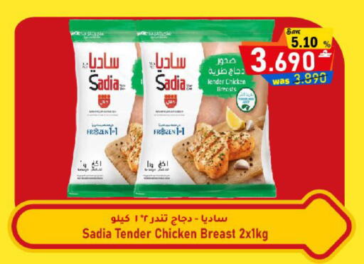 available at Al Muzn Shopping Center in Oman - Muscat