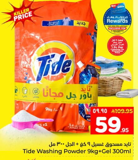 available at Hyper Al Wafa in KSA, Saudi Arabia, Saudi - Dammam