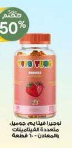 available at صيدليات الدواء in مملكة العربية السعودية, السعودية, سعودية - ينبع