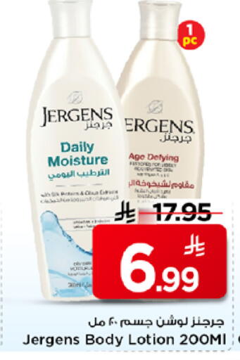 available at مارك & سيف in مملكة العربية السعودية, السعودية, سعودية - الرياض