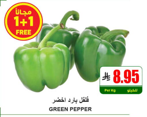 Pepper available at A ماركت in مملكة العربية السعودية, السعودية, سعودية - الرياض