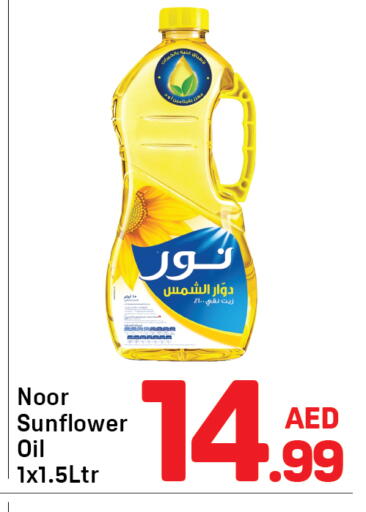 available at دي تو دي in الإمارات العربية المتحدة , الامارات - دبي
