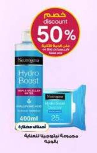 available at Al-Dawaa Pharmacy in KSA, Saudi Arabia, Saudi - Yanbu
