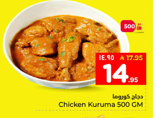 available at Nesto in KSA, Saudi Arabia, Saudi - Al Khobar