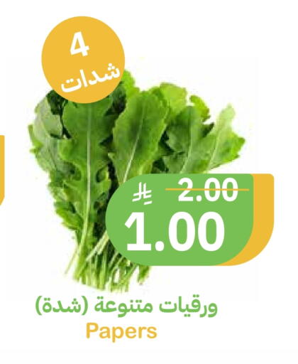 available at أسواق قاطبة in مملكة العربية السعودية, السعودية, سعودية - بريدة