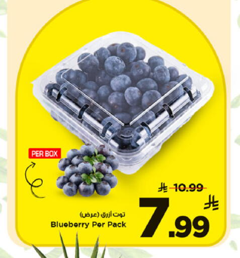 Blueberry BlueBerry available at مارك & سيف in مملكة العربية السعودية, السعودية, سعودية - الخبر‎