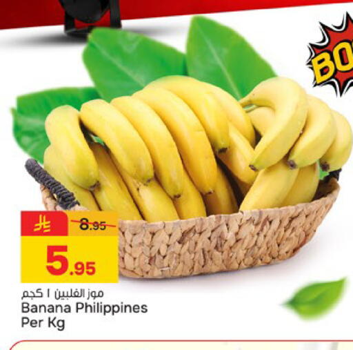 Banana from Philippines available at  باريس هايبرماركت in مملكة العربية السعودية, السعودية, سعودية - الخبر‎