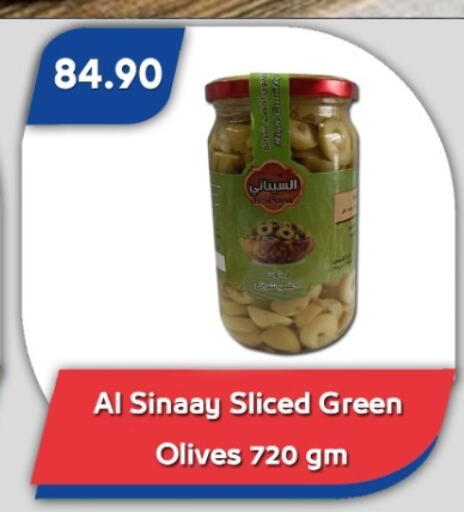 available at باسم ماركت in Egypt - القاهرة