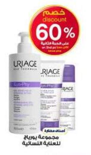 available at صيدليات الدواء in مملكة العربية السعودية, السعودية, سعودية - جازان