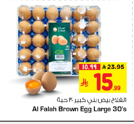 available at هايبر الوفاء in مملكة العربية السعودية, السعودية, سعودية - جدة