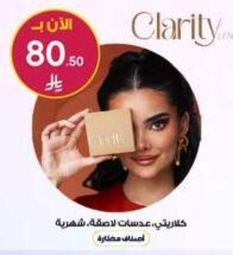 available at صيدليات الدواء in مملكة العربية السعودية, السعودية, سعودية - ينبع