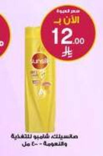 available at صيدليات الدواء in مملكة العربية السعودية, السعودية, سعودية - جازان